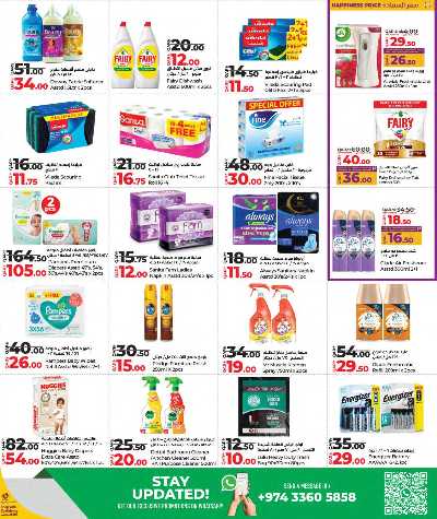 العروض الاسبوعيه من لولو 19