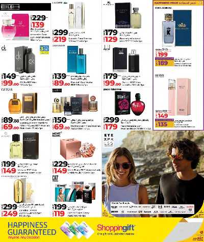 العروض الاسبوعيه من لولو 20