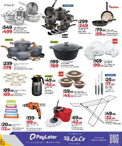 العروض الاسبوعيه من لولو 21