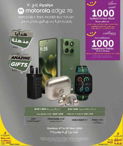 العروض الاسبوعيه من لولو 22