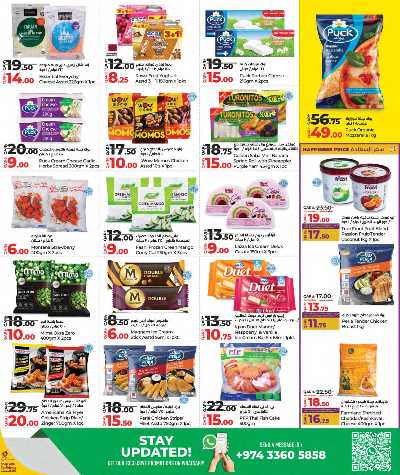 العروض الاسبوعيه من لولو 3