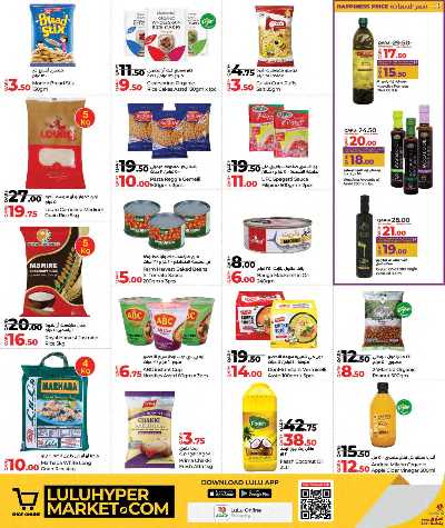 العروض الاسبوعيه من لولو 8