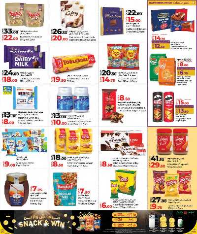 العروض الاسبوعيه من لولو 9