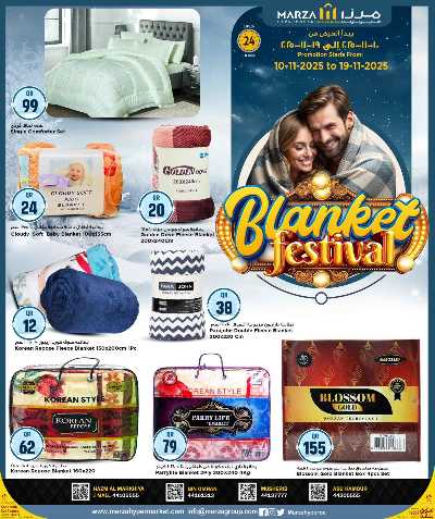 مهرجان الاغطية والبطاطبن  من ميرزا 1