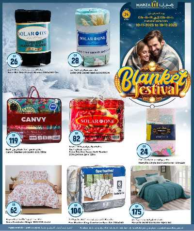 مهرجان الاغطية والبطاطبن  من ميرزا 3