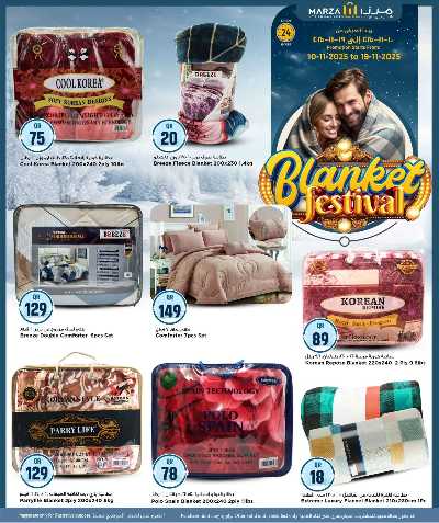 مهرجان الاغطية والبطاطبن  من ميرزا 4