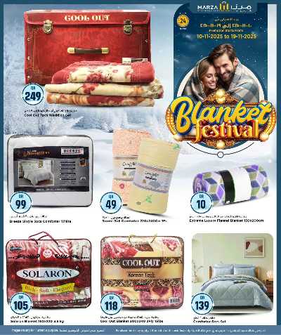 مهرجان الاغطية والبطاطبن  من ميرزا 5