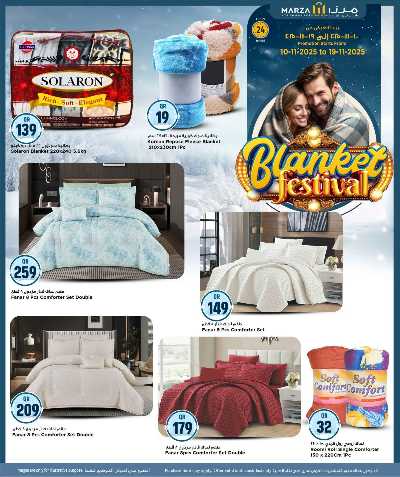 مهرجان الاغطية والبطاطبن  من ميرزا 6