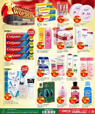 عروض الذكري السنوية من باريس - الوكرة 10