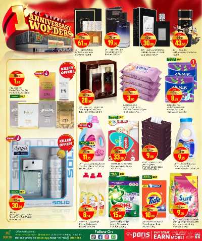 عروض الذكري السنوية من باريس - الوكرة 11