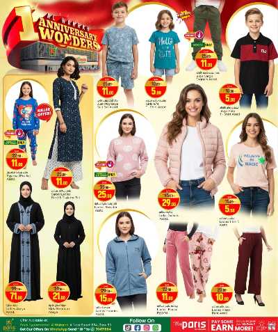 عروض الذكري السنوية من باريس - الوكرة 12