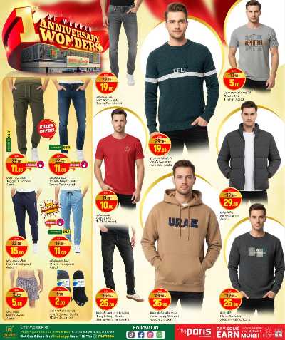 عروض الذكري السنوية من باريس - الوكرة 13