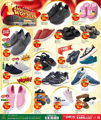 عروض الذكري السنوية من باريس - الوكرة 14