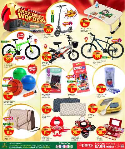 عروض الذكري السنوية من باريس - الوكرة 15