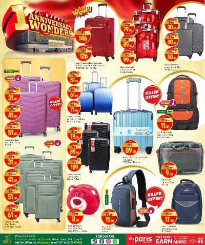 عروض الذكري السنوية من باريس - الوكرة 17