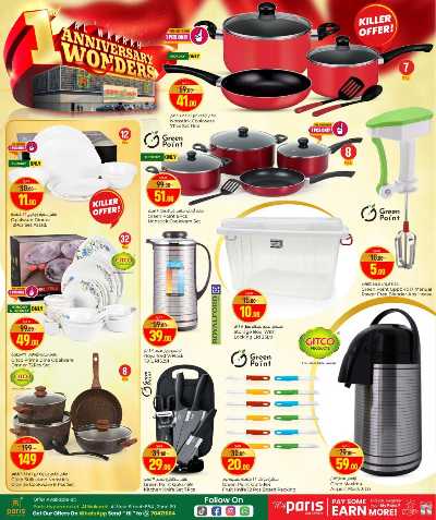 عروض الذكري السنوية من باريس - الوكرة 19