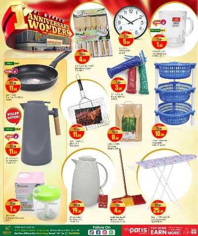 عروض الذكري السنوية من باريس - الوكرة 20