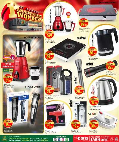 عروض الذكري السنوية من باريس - الوكرة 22