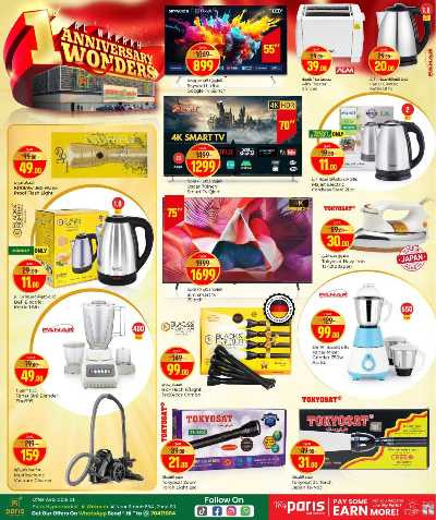 عروض الذكري السنوية من باريس - الوكرة 25