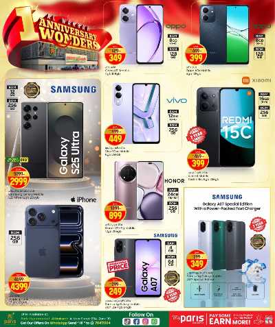 عروض الذكري السنوية من باريس - الوكرة 27