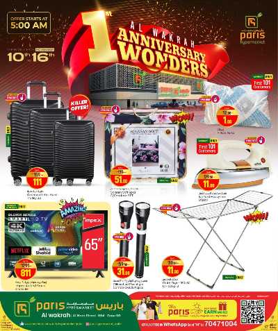 عروض الذكري السنوية من باريس - الوكرة 28
