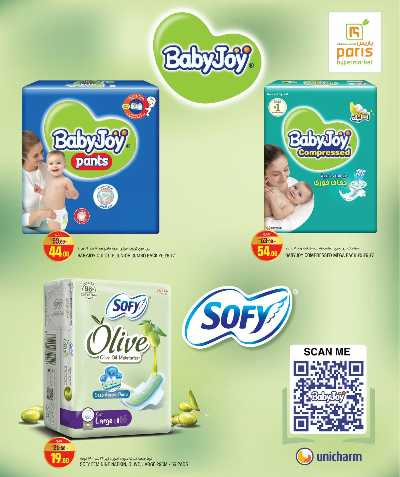 عروض الذكري السنوية من باريس - الوكرة 29