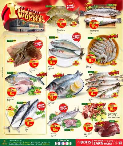 عروض الذكري السنوية من باريس - الوكرة 3