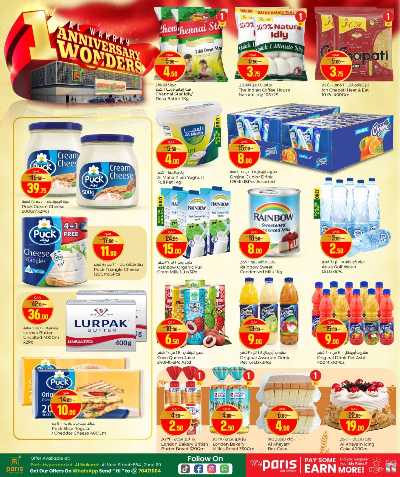 عروض الذكري السنوية من باريس - الوكرة 4