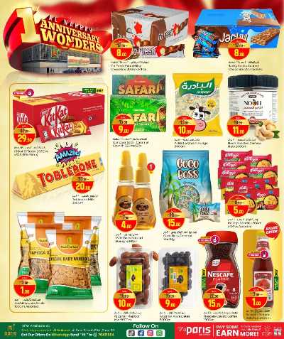 عروض الذكري السنوية من باريس - الوكرة 6