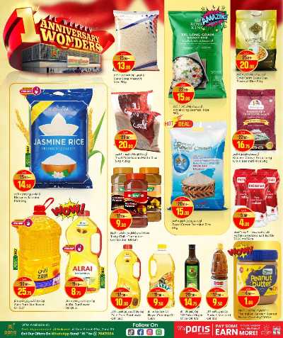 عروض الذكري السنوية من باريس - الوكرة 8