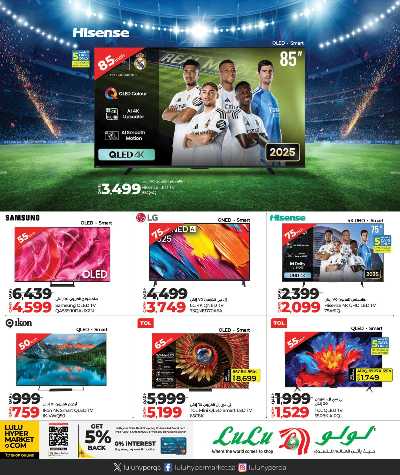 عروض التكنولوجيا من لولو  10