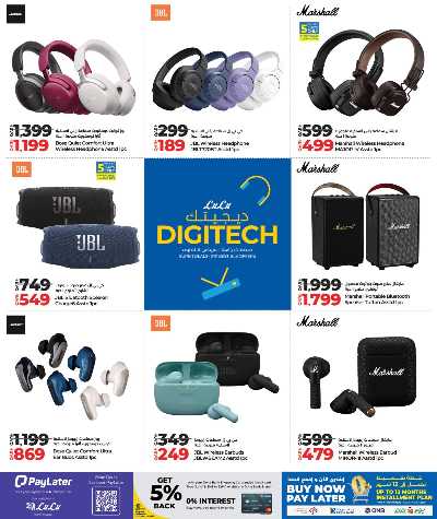 عروض التكنولوجيا من لولو  12