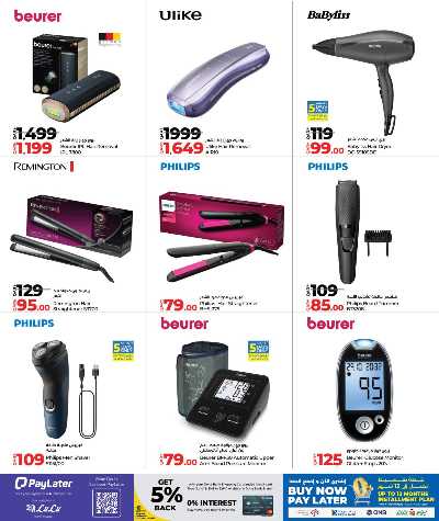 عروض التكنولوجيا من لولو  13