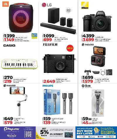 عروض التكنولوجيا من لولو  14