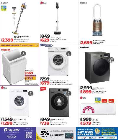 عروض التكنولوجيا من لولو  17