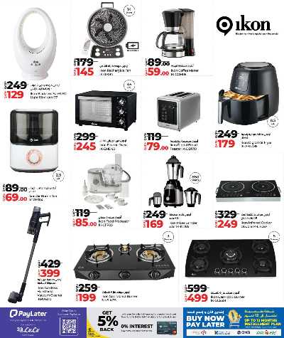 عروض التكنولوجيا من لولو  19