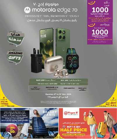 عروض التكنولوجيا من لولو  20