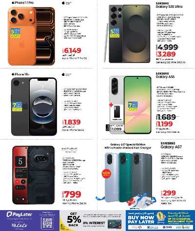 عروض التكنولوجيا من لولو  4