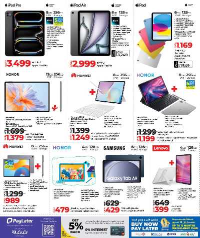 عروض التكنولوجيا من لولو  7