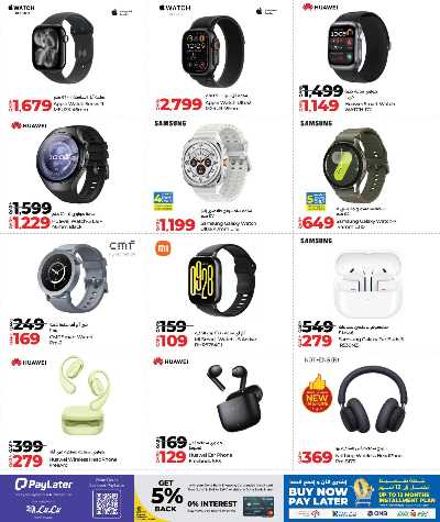 عروض التكنولوجيا من لولو  8