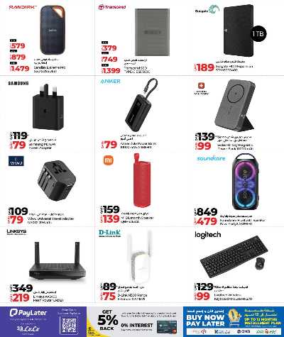 عروض التكنولوجيا من لولو  9