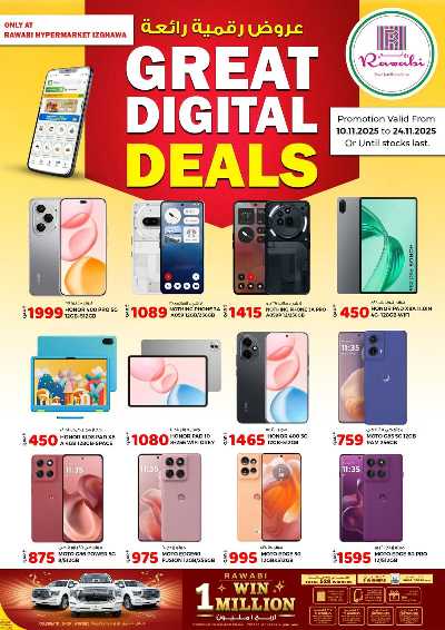   عروض الديجيتال  من الروابى - ازغوي 1