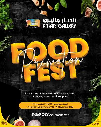 مهرجان الطعام  من أنصار جاليرى 1