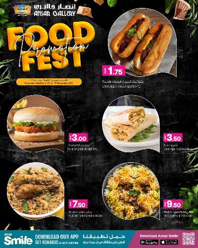 مهرجان الطعام  من أنصار جاليرى 2