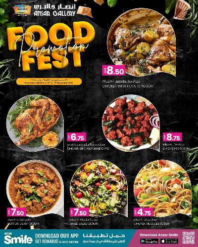 مهرجان الطعام  من أنصار جاليرى 4