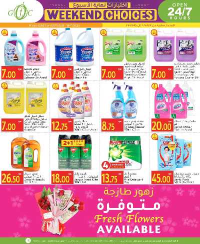 عروض الشتاء من جلف فوود سنتر 10