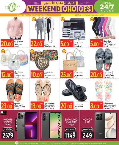 عروض الشتاء من جلف فوود سنتر 13