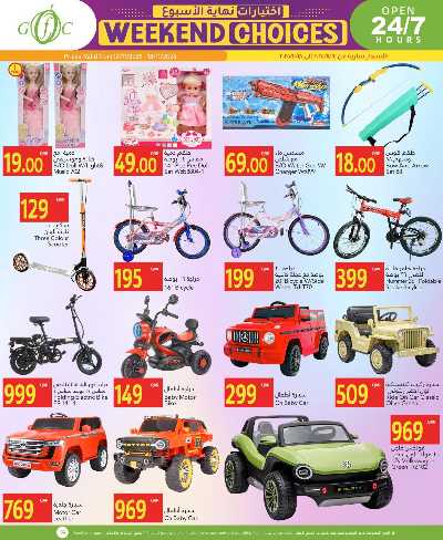 عروض الشتاء من جلف فوود سنتر 14