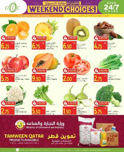 عروض الشتاء من جلف فوود سنتر 3