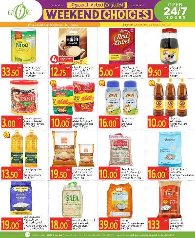 عروض الشتاء من جلف فوود سنتر 8